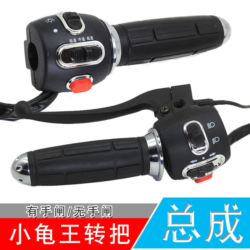 a storage battery car Turn around Electric vehicle Turn around The Block switch Assembly Scooter Turn around Combination Switch parts currencyin the Electric cars/Fitting/Transportation , Zero electric car/Fitting , EV switch  category - from Buy2taobao.com to provide professional Taobao agent buy service