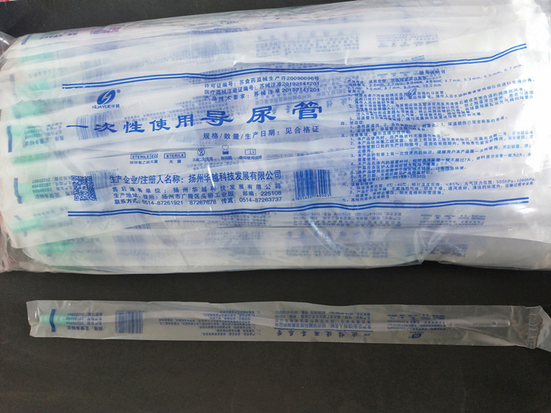 华越尿管一次性独立包装儿童男女通用硅胶PVC接尿管