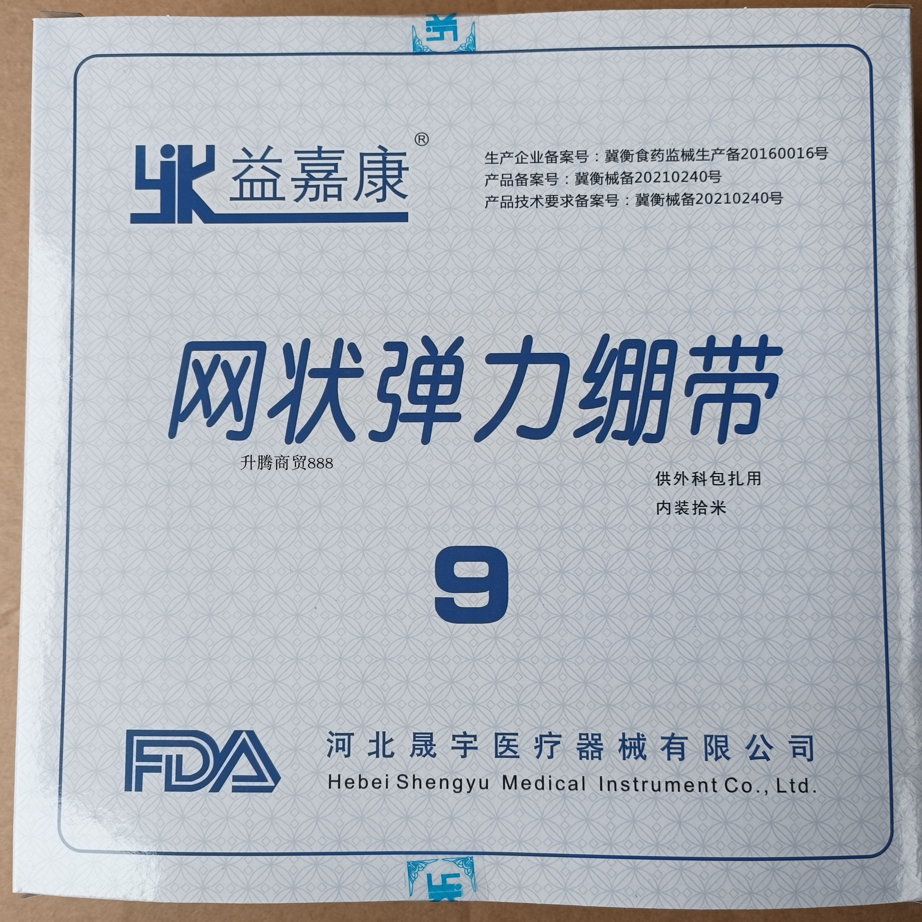 益嘉康弹力圆筒形松紧网状绷带