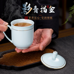 金边杯轻奢定制 影青瓷茶杯办公室会议家用带盖水杯景德镇陶瓷中式