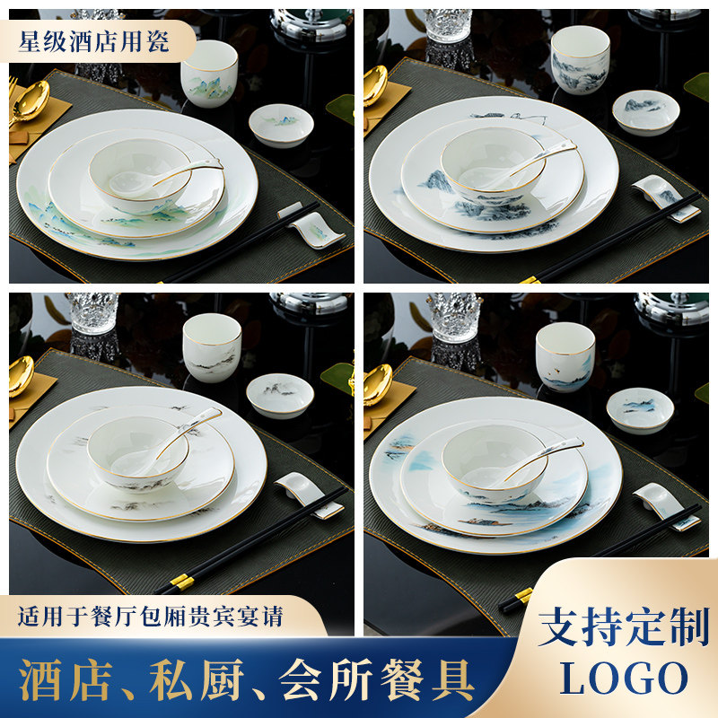 星级酒店摆台餐具套装高档餐厅私人会所景德镇骨瓷碗碟盘定制logo