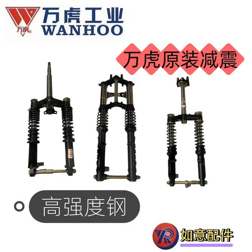 万虎三轮全系减震，质量过硬