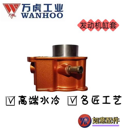 万虎三轮车发动机缸体总成