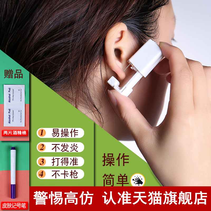 耳洞打孔器一次性无菌穿耳洞