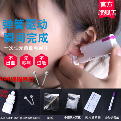 打耳洞神器一次性男女耳垂耳骨等