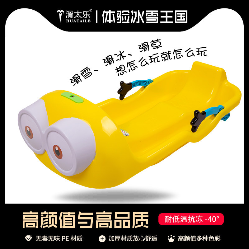滑太乐加厚双人滑雪板卡通儿童滑草板滑沙板滑冰车雪橇爬犁滑雪车