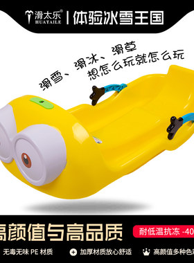 滑太乐滑雪板多功能滑板