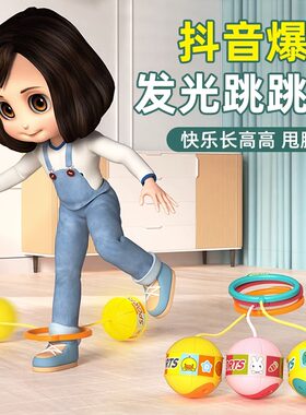 滑太乐儿童跳跳球灯光款