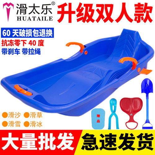 滑太乐加厚款滑雪板花草板滑沙板