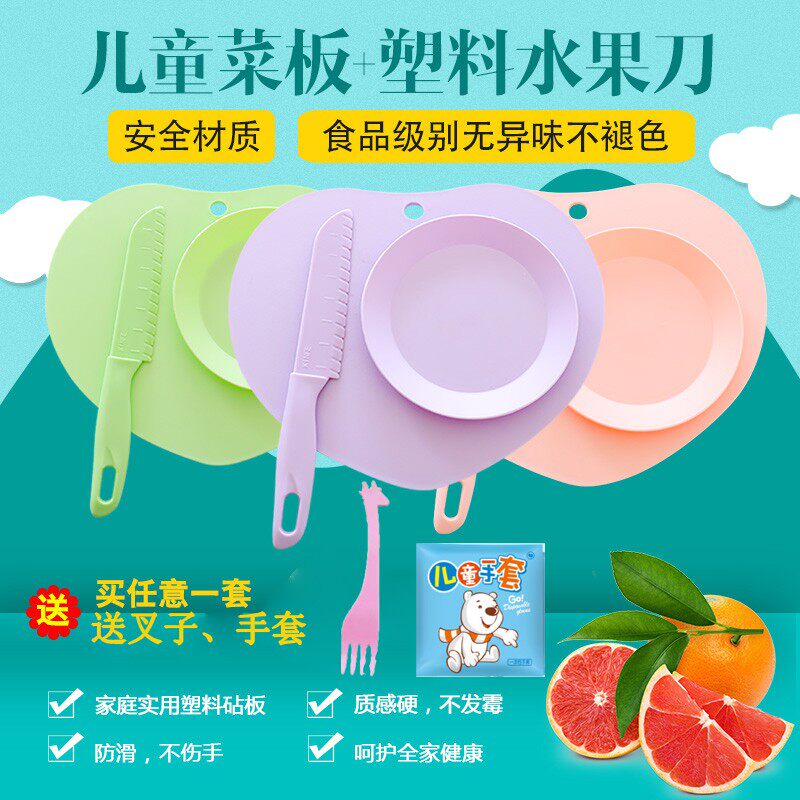 枫叶熊儿童厨房安全菜板小刀套装