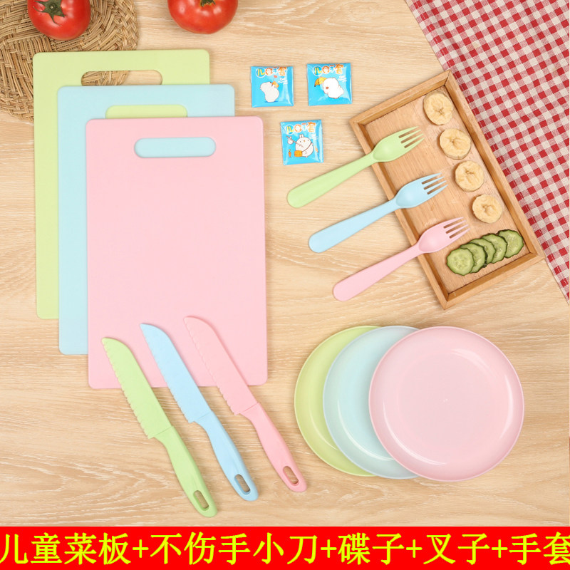 长方形塑料儿童食品级厨房菜板刀