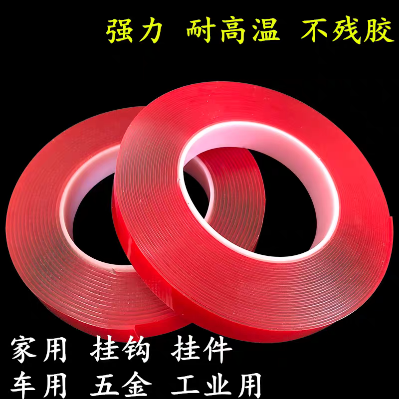 透明纳米双面胶高粘度强力不留痕
