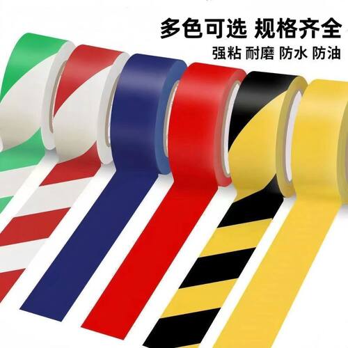 黄黑pvc地面警示胶带工厂批发
