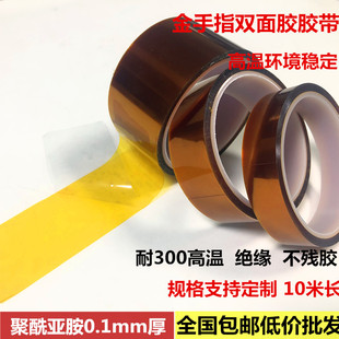 耐高温300度聚酰亚胺工厂直销双面胶布耐腐蚀金手指胶带不残留