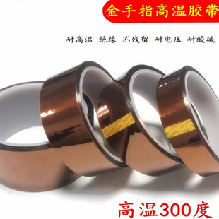 金手指0.08mm厚茶色聚酯亚胺耐高温胶带工业电子线路板防焊胶纸