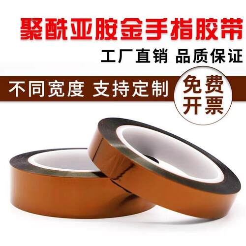 喷漆茶色耐酸碱遮蔽电池马达捆绑