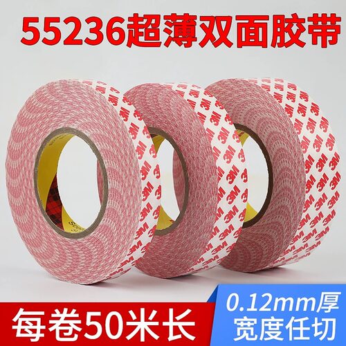 3M55236双面胶带超薄强力无痕