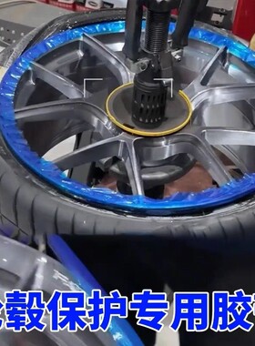 PE蓝色蓝膜胶带扒胎安装轮毂保护膜胶带线路板包边补胎轮圈保护膜