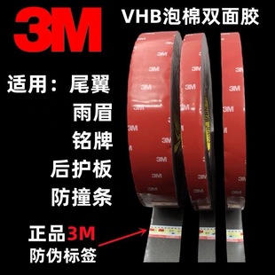 3M正品4229P泡棉VHB加厚带强力固定防水无痕耐温双面胶海绵双面胶