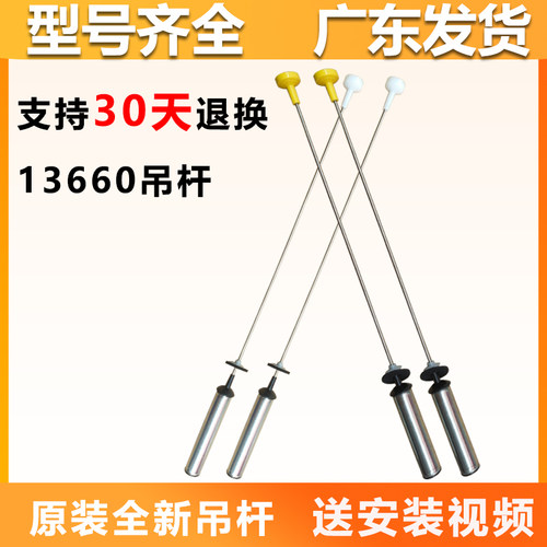 海尔洗衣机平衡杆吊杆广东发货