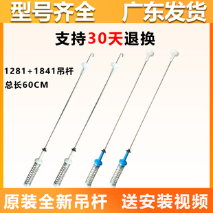 小天鹅洗衣机TB100V60/TB80V22W/TB100V60WD原装吊杆减震器平衡杆