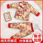 宝宝手工棉花棉衣儿童棉服加厚套装 校服神器冬 男女大童婴儿棉袄裤