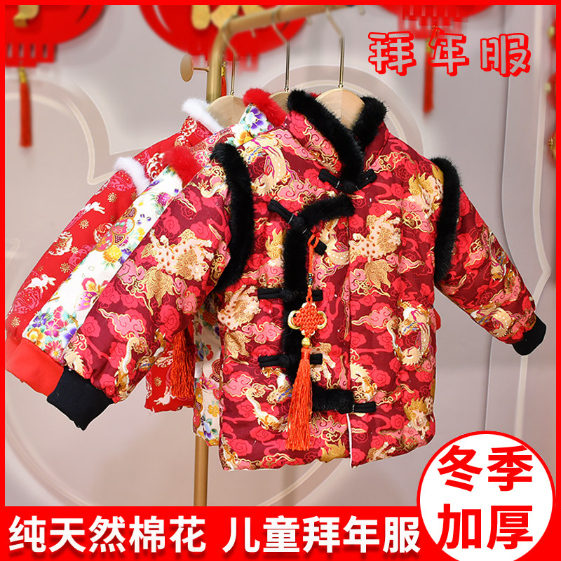宝宝纯手工棉花棉袄拜年服冬季加厚加绒婴儿男女大童红色外套棉衣