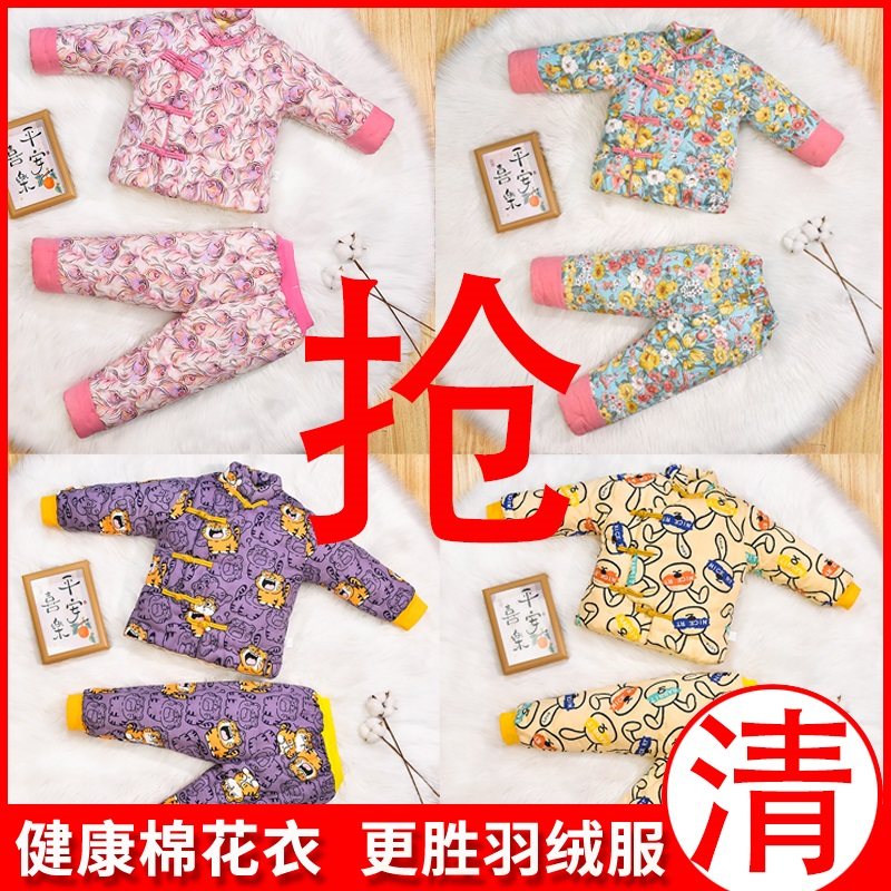 【一件不留】宝宝手工棉花棉衣儿童棉服加厚套装男女婴儿棉袄裤冬