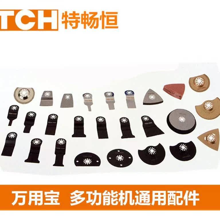 电动工具配件大全 各种 多功能件修边机木工工具多功能锯片开孔器在类目 五金/工具, 电动工具, 其它电动工具中 - 来自Buy2taobao.com提供专业的淘宝代购服务