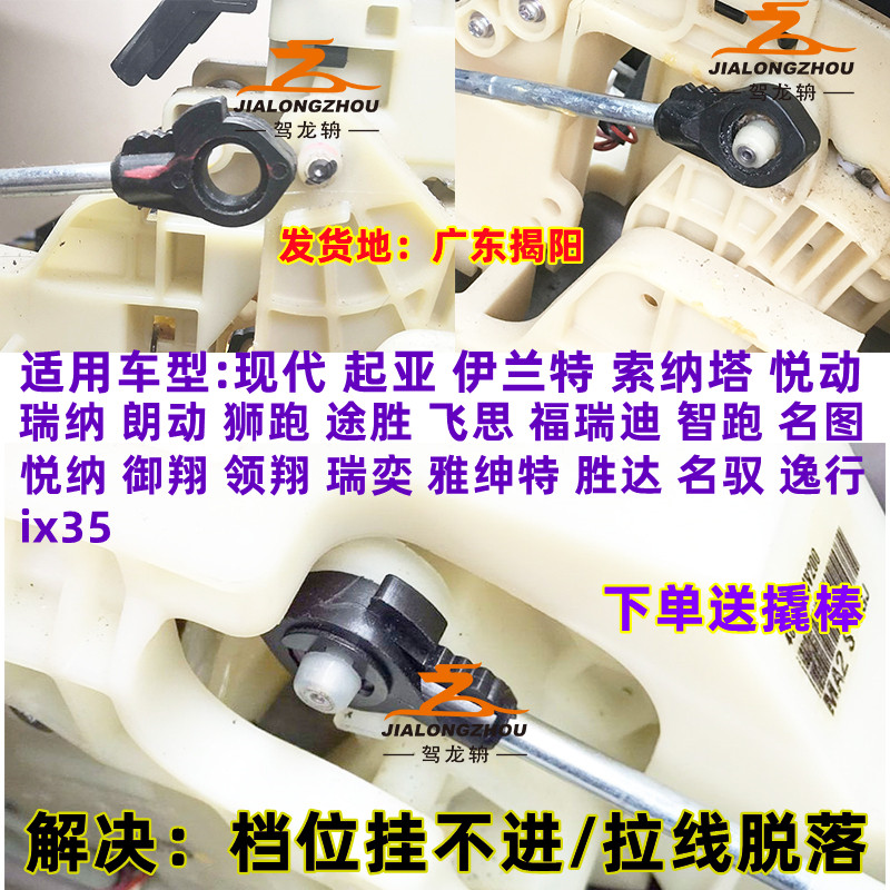 现代起亚K4K2K5K3索纳塔排挡杆
