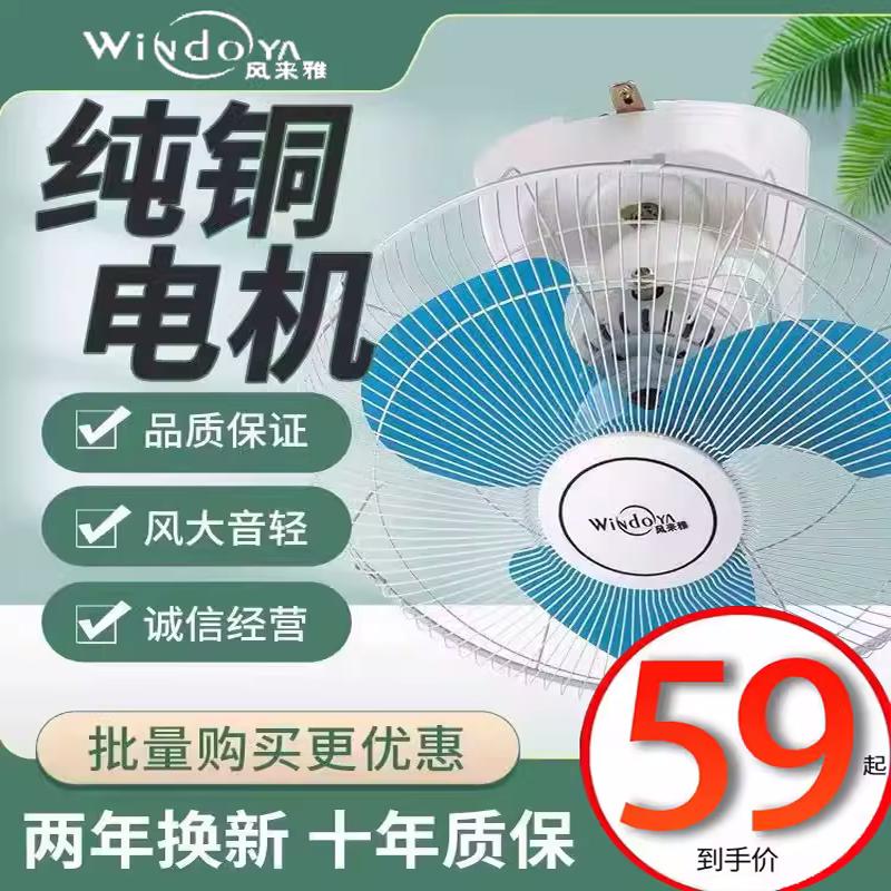 铜线吊式天花吊顶楼顶扇18寸20寸360度旋转摇头吊扇遥控吸顶风扇