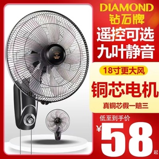 电风扇家用遥控餐厅宿舍摇头工业挂墙扇墙壁风扇 钻石牌壁扇挂壁式