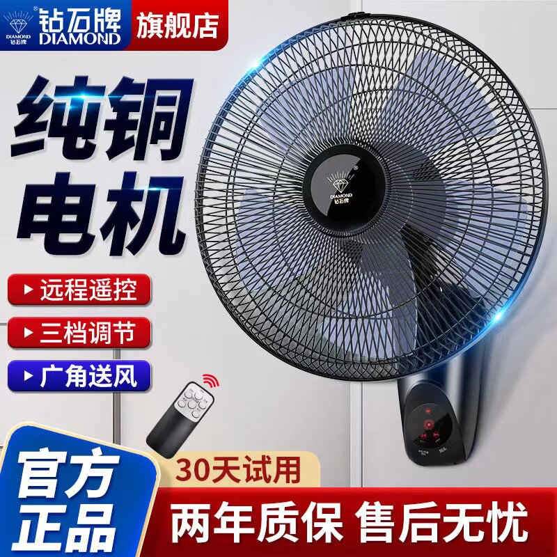 钻石牌壁扇强力大风力家用电风扇18寸挂墙壁工业摇头扇壁挂式风扇图片