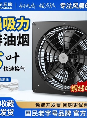 钻石牌黑色厨房内嵌式排气扇强力排油烟风机窗式换气扇厕所排风扇