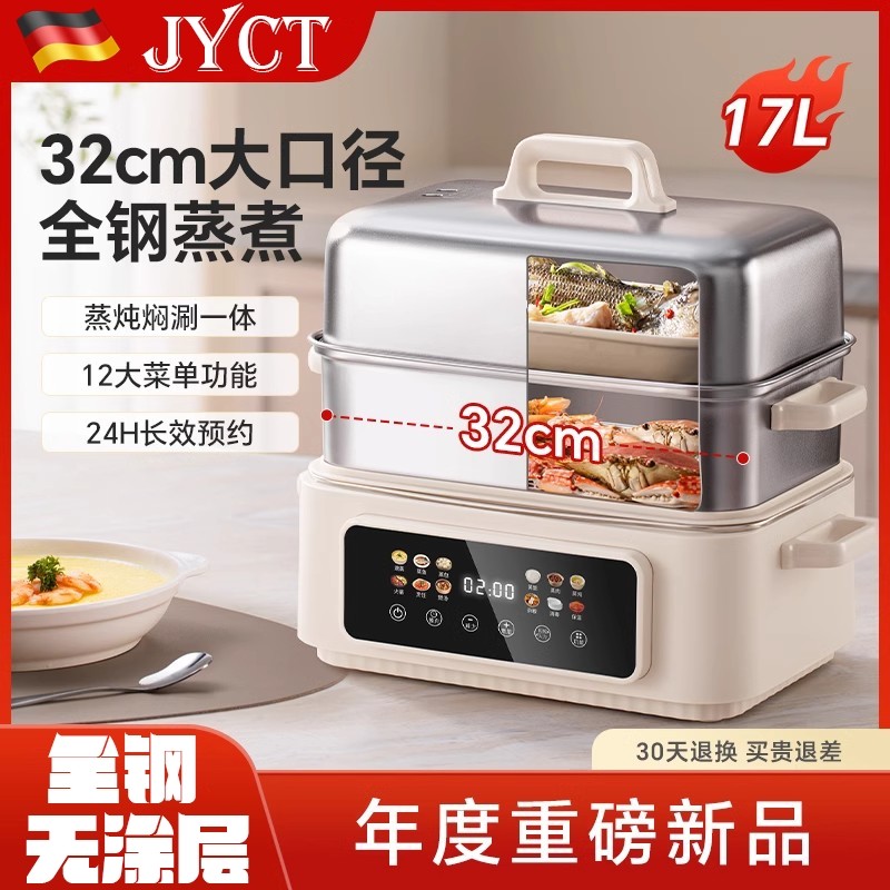 德国不锈钢电蒸锅可折叠保温多功层大容量全自动早餐机一体锅能三,厨房电器,电蒸锅/台式电蒸箱/肠粉机,淘宝优惠券,粉丝福利购,淘宝优惠卷