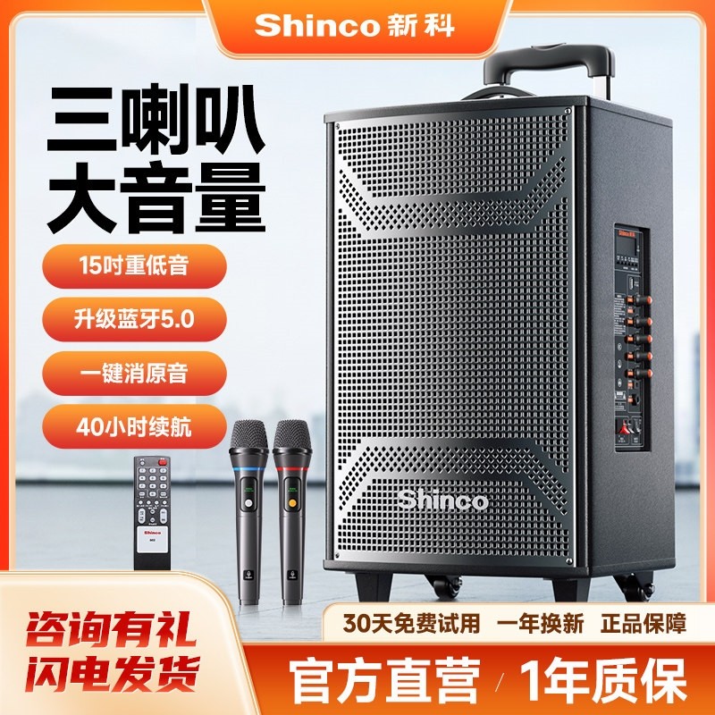 新科M23广场舞音响户外K歌带话筒蓝牙音箱店铺专用移动便携式拉杆