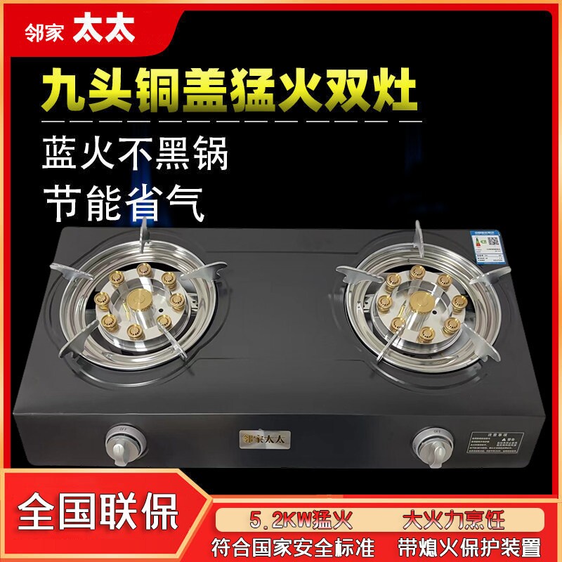 带熄保燃气灶家用猛火双灶具台式