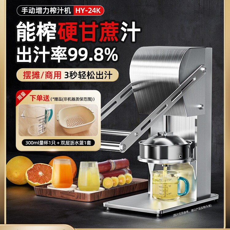 榨汁机手动果汁机甘蔗榨汁橙子石锈钢榴榨汁原汁机家用商业304不