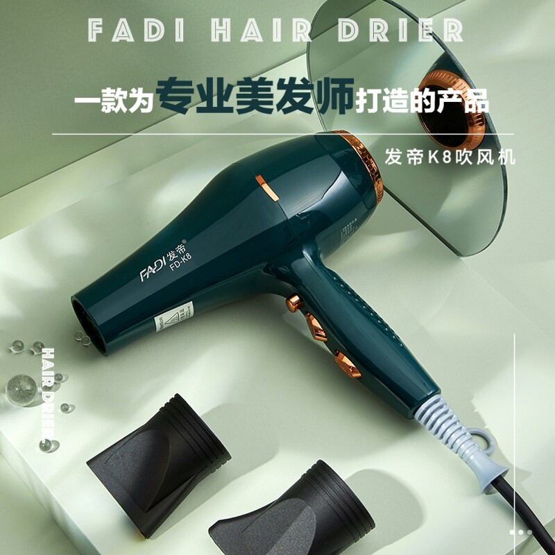 发帝K8吹风机2300W大功率理发店风筒电吹风发型师专用家用速干