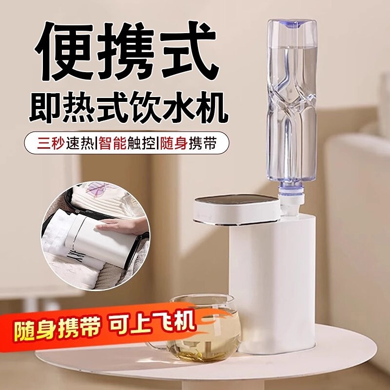 110V即热饮水机小型家用办公室桌装水美国日本韩国面便携式可接桶