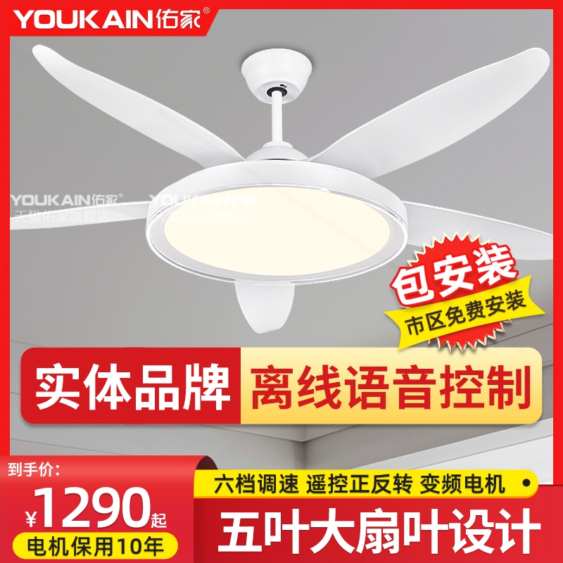 佑家变频风扇灯带电风扇的吊灯餐室书房五叶大风力吊扇灯厅客厅卧
