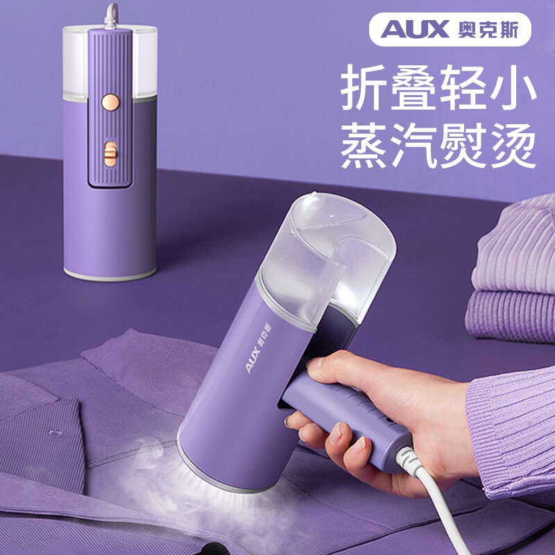 奥克斯熨斗家用手持小型挂烫机熨