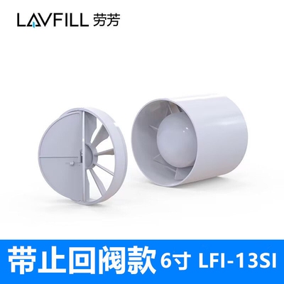 劳芳管道加压风机换气新风抽风机