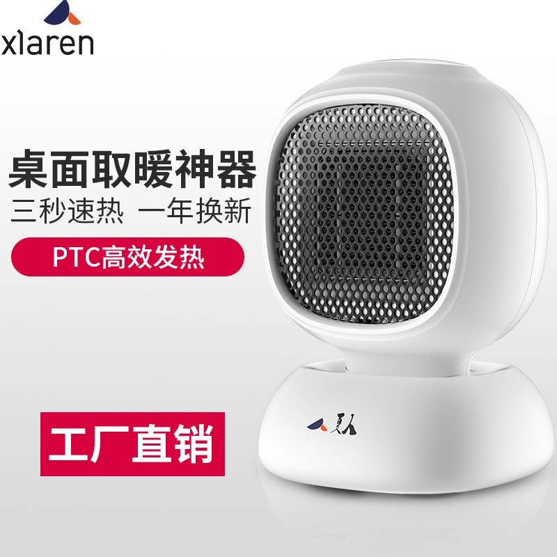 暖风机小型办公室宿舍桌面节能小阳迷你家用神器烤火炉取暖器太,生活电器,暖风机/取暖器,淘宝优惠券,粉丝福利购,淘宝优惠卷