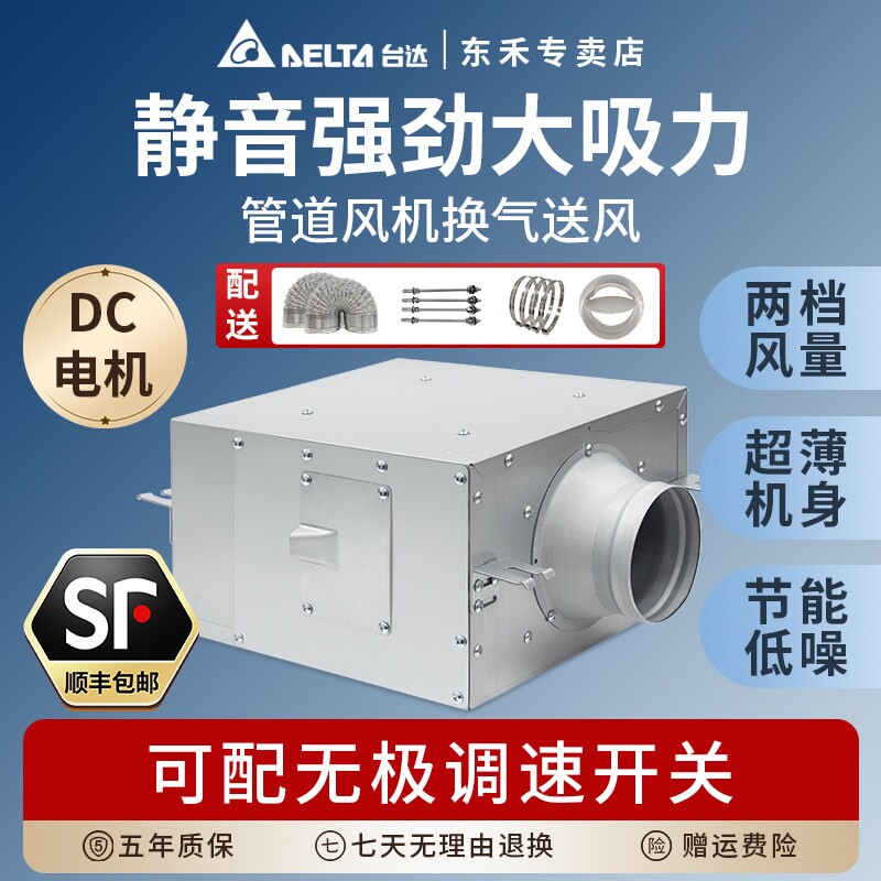 台达超静音管道风机送风机无极调商用网吧智能排风换气机速风机