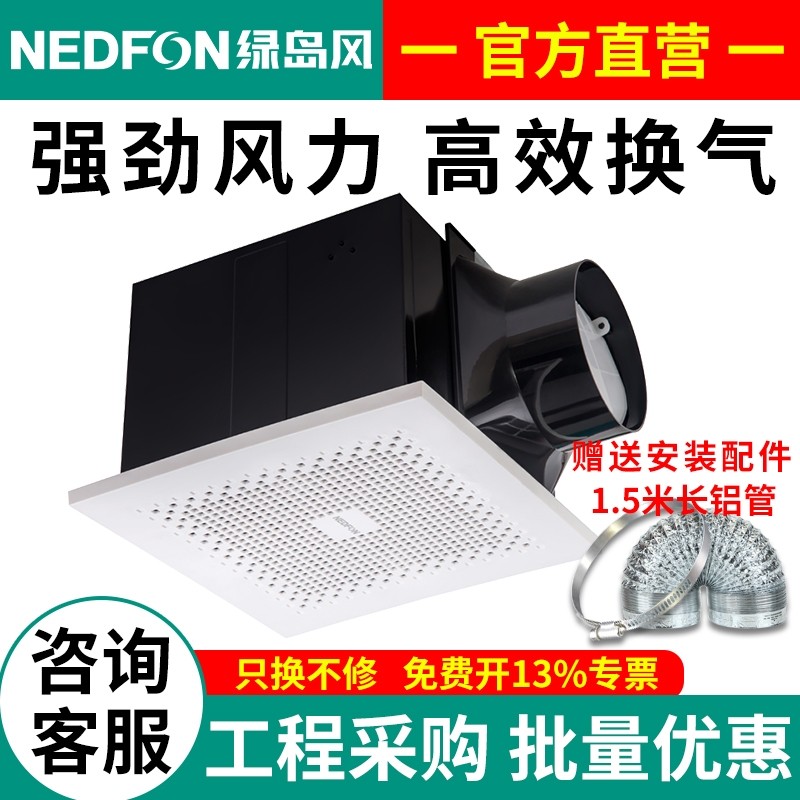 绿岛风排气扇普通吊顶轻音管道排卫生间炫风换气扇强力抽风机风扇