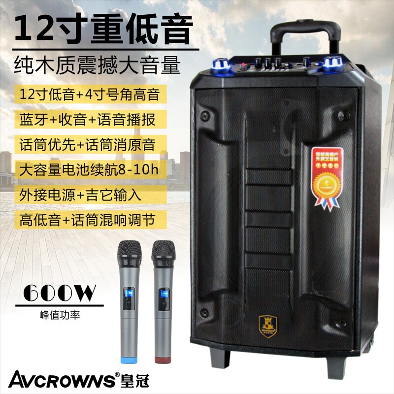 英国皇冠12寸木质广场舞蓝牙音响外拉杆便携式充电无线话筒音箱户