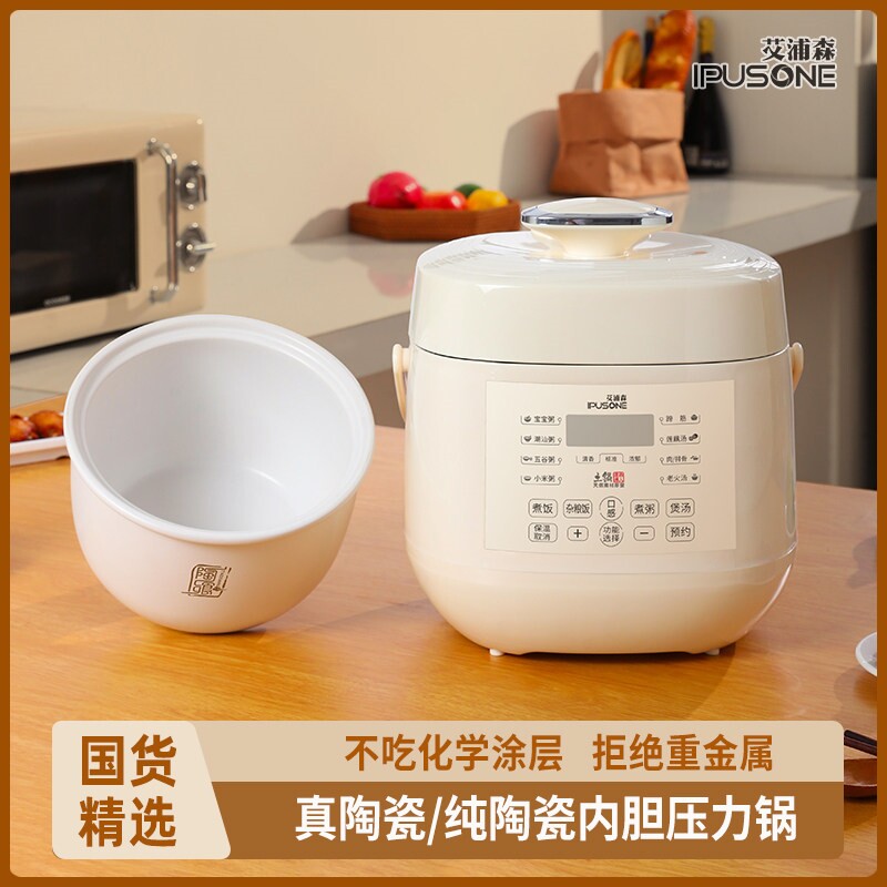 2.5升零涂层纯陶瓷内胆电压力锅