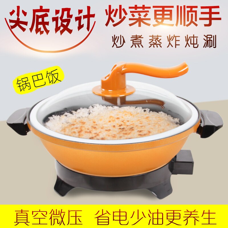 星箭多功能电热锅家用黄金元宝电