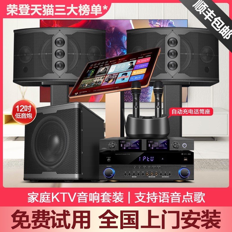 万利达K9家庭ktv音响套装全套家机k歌卡拉ok组合音箱用唱歌机点歌